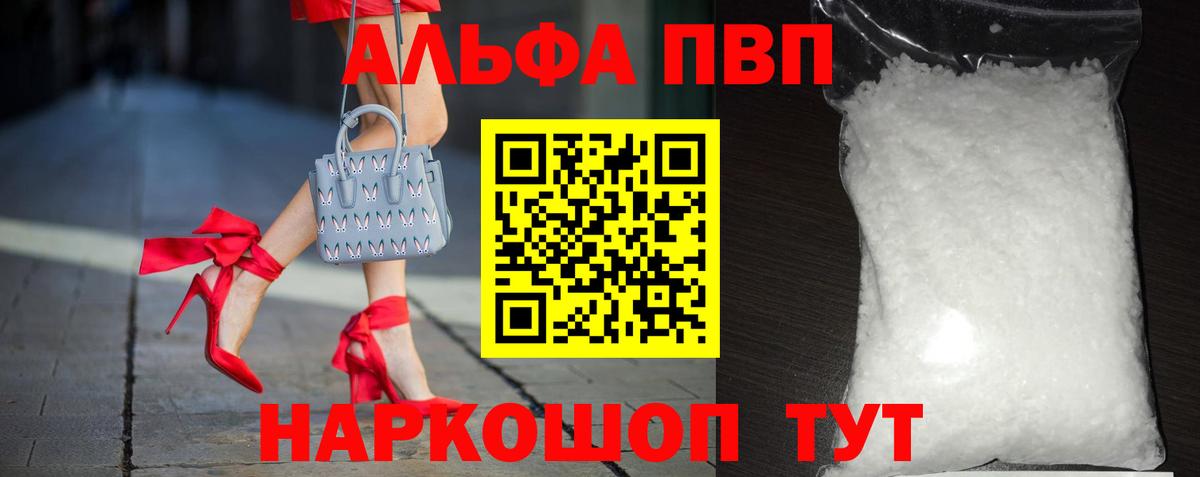 Киров  цена   APVP СК  Вход с VPN  A-PVP Соль 