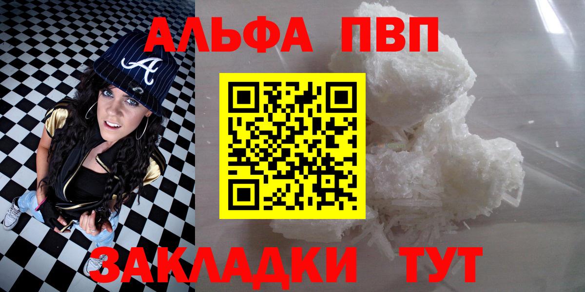 Альфа ПВП мука Киров
