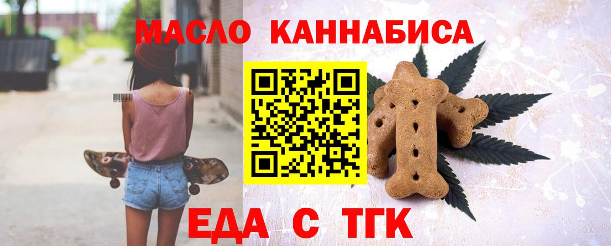 Киров  Canna-Cookies конопля  Вход с VPN 