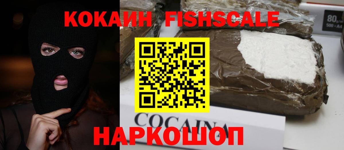 Cocaine 99% Киров