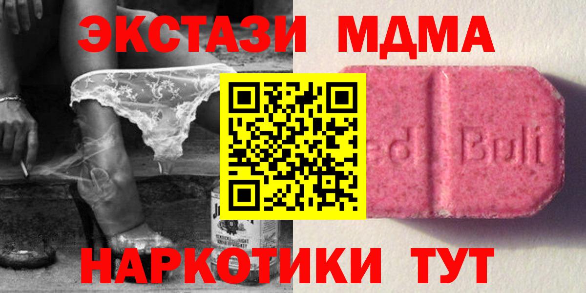 Киров  Экстази VHQ  Вход с VPN  ЭКСТАЗИ 280мг 