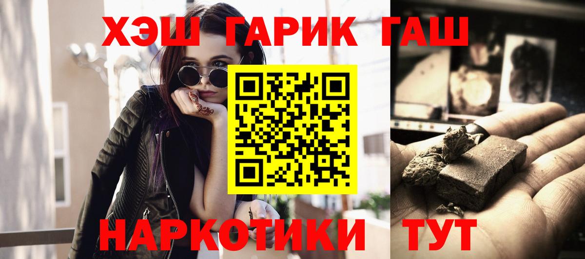 ГАШИШ убойный Киров