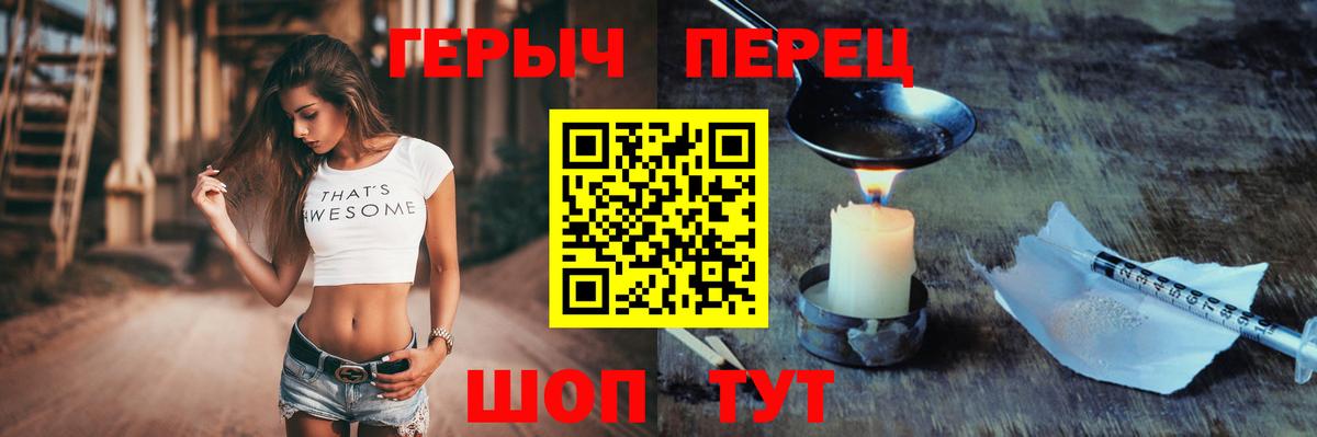 Киров  Героин  Вход с VPN  ГЕРОИН VHQ 