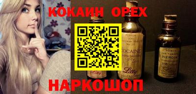 кокаин Комсомольск-на-Амуре