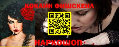 кокаин Комсомольск-на-Амуре