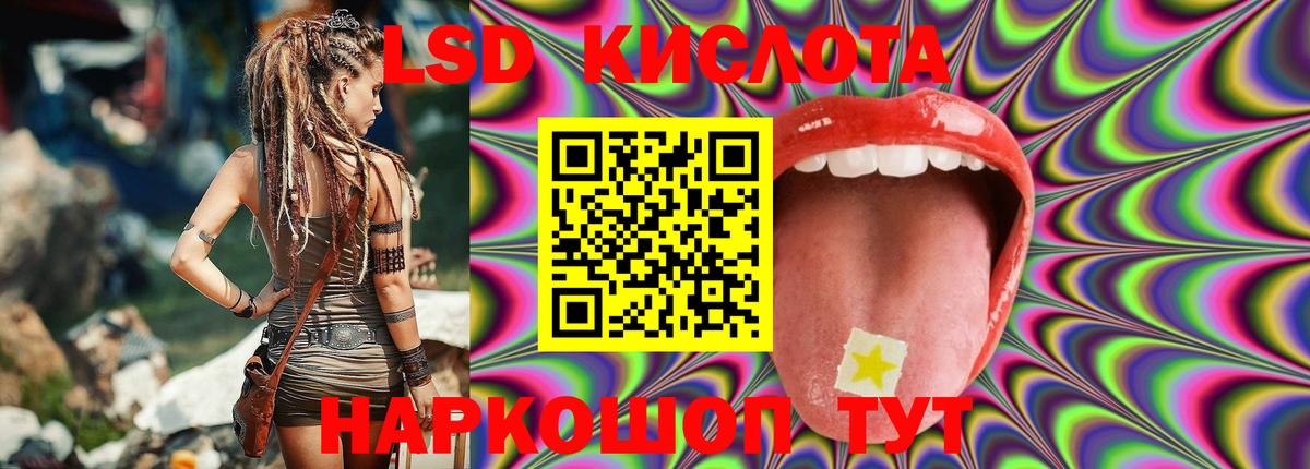 ЛСД экстази кислота  ЛСД экстази  Киров  Вход с VPN 