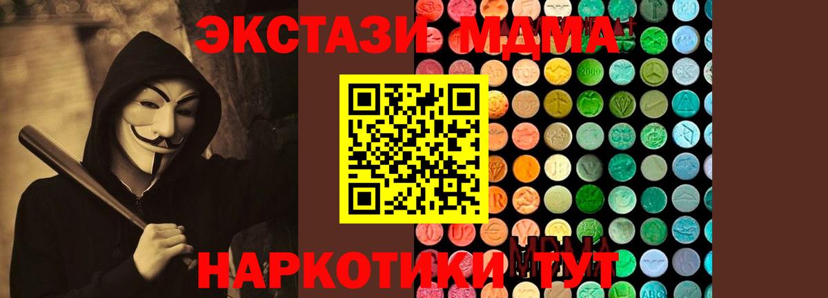 Киров  МДМА Molly  МДМА VHQ  Вход с VPN 