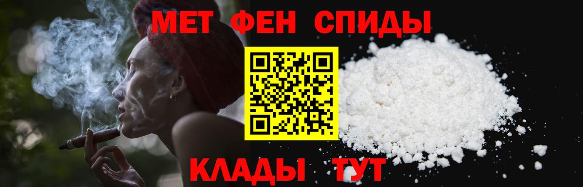 Киров  Первитин мет  Вход с VPN 