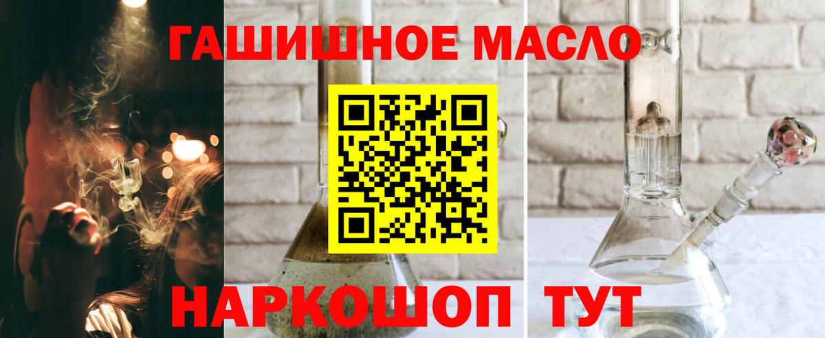 Дистиллят ТГК жижа  наркошоп  Дистиллят ТГК вейп с тгк  Киров  Вход с VPN 