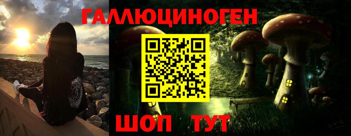 Псилоцибиновые грибы мухоморы  наркота  Киров  Вход с VPN 