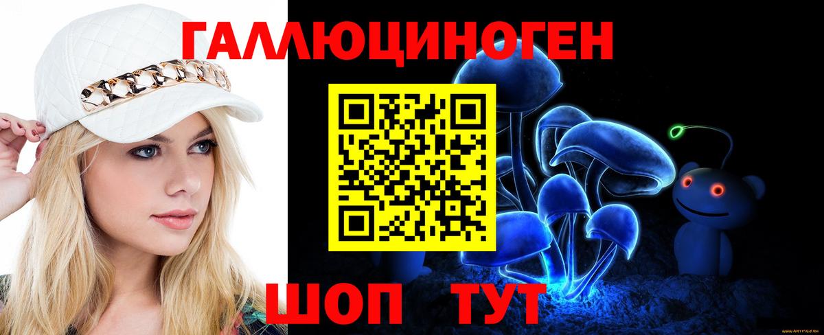 Псилоцибиновые грибы ЛСД Киров